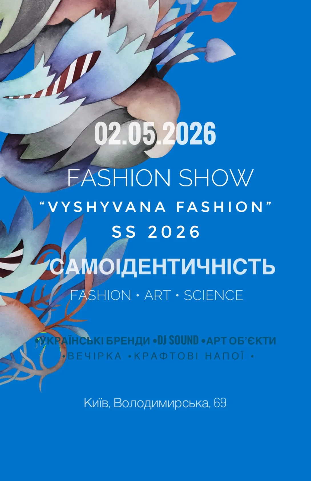 Показ Vyshyvana Fashion SS 2026